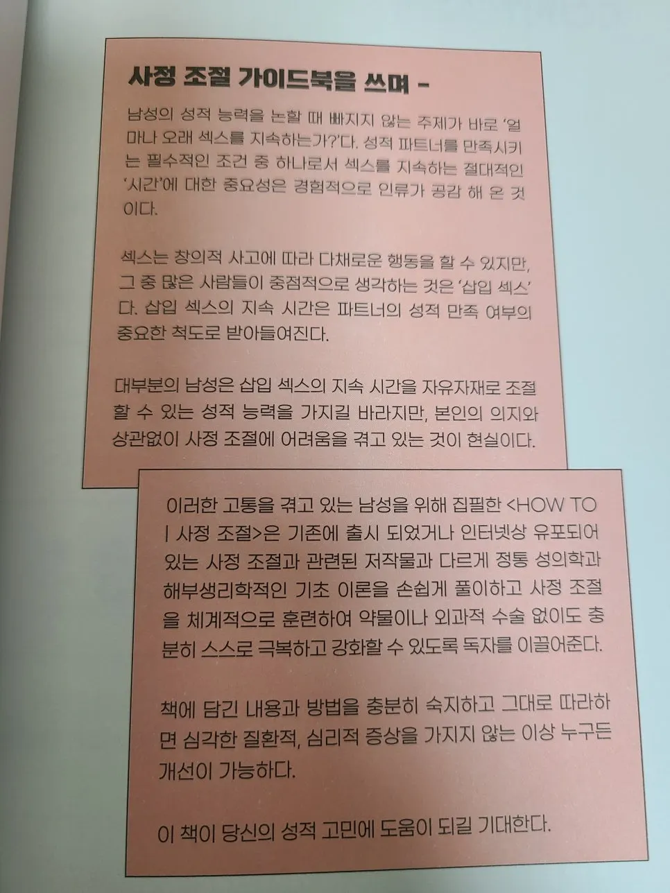 How To series numbering page