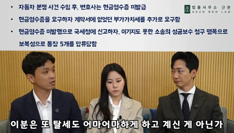 현금영수증 발행 거부 등 불량 변호사 위험 신호 관련 이미지