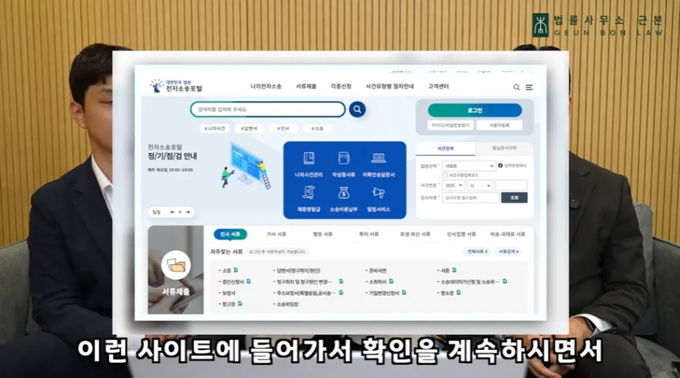 대법원 나의 사건 검색으로 소송 진행 상황 확인 관련 이미지