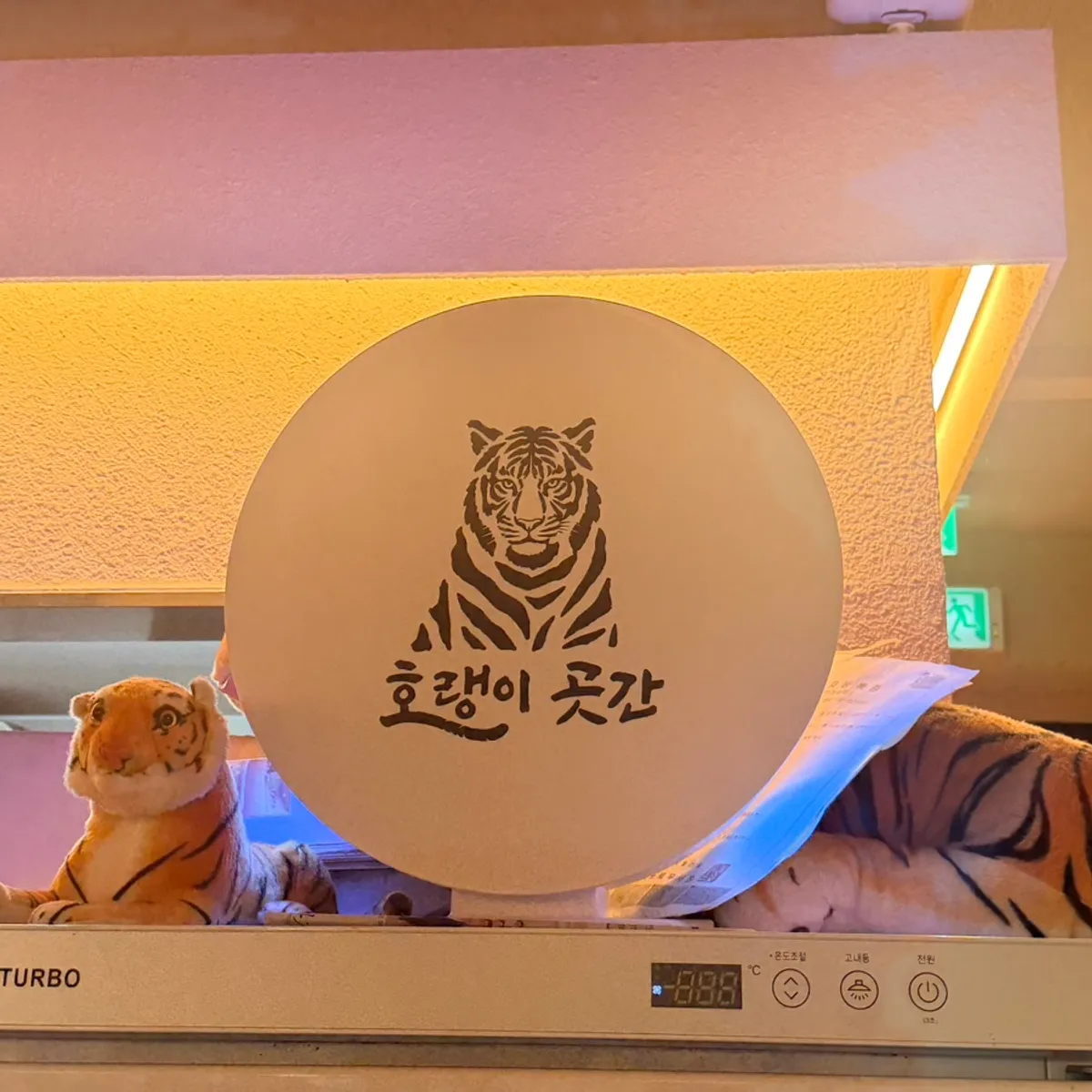 Letrero de Horangi Gotgan Gongdeok Branch con el personaje del tigre