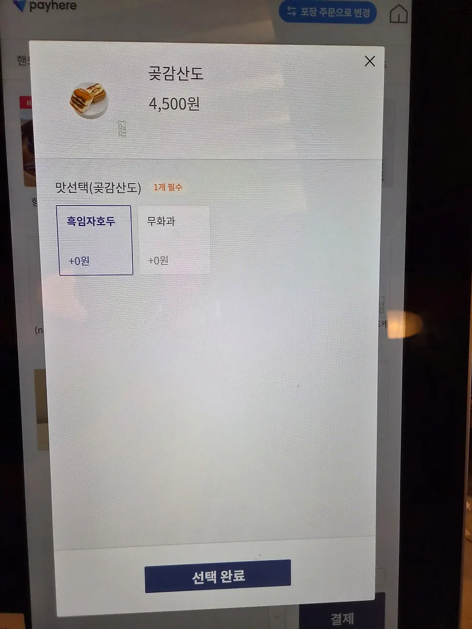 Sign showing drink menu and prices