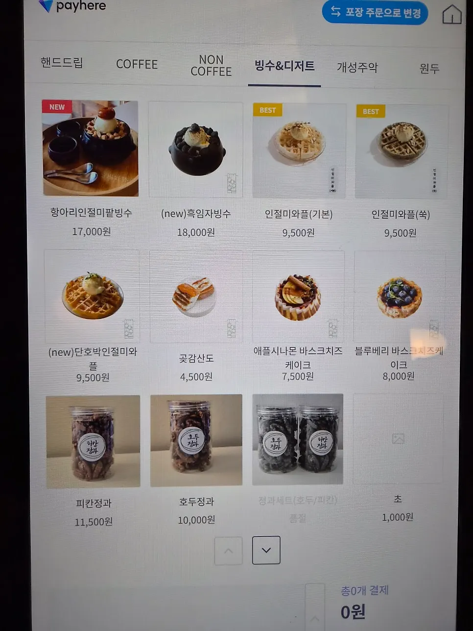 View near the order counter