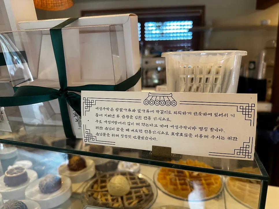 Dessert display case at Hoyang Horim