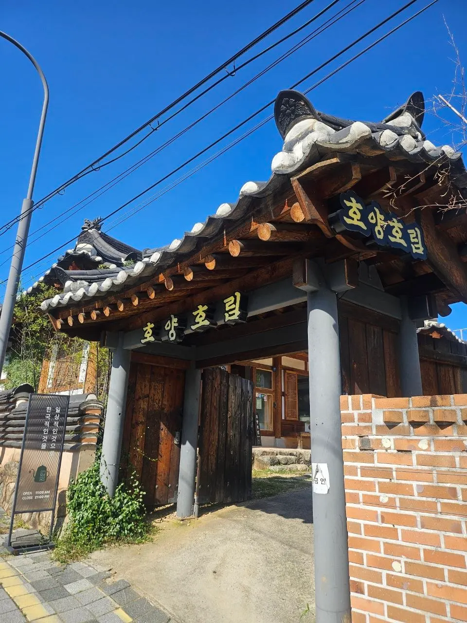 Bangunan hanok Hoyang Horim dengan bumbung genting dan tiang kayu