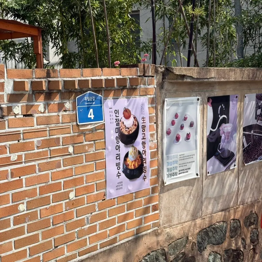 The hanok building seen from the entrance of Hoyang Horim