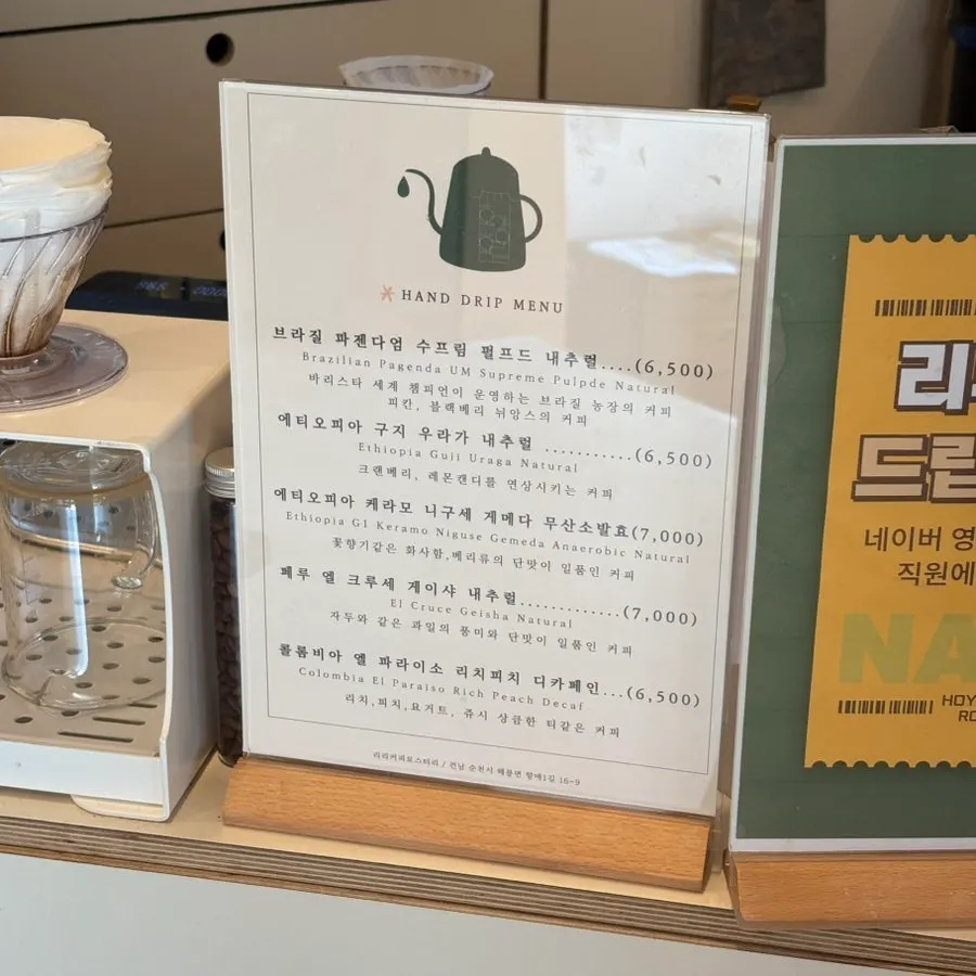 Sign listing the hand-drip coffee menu