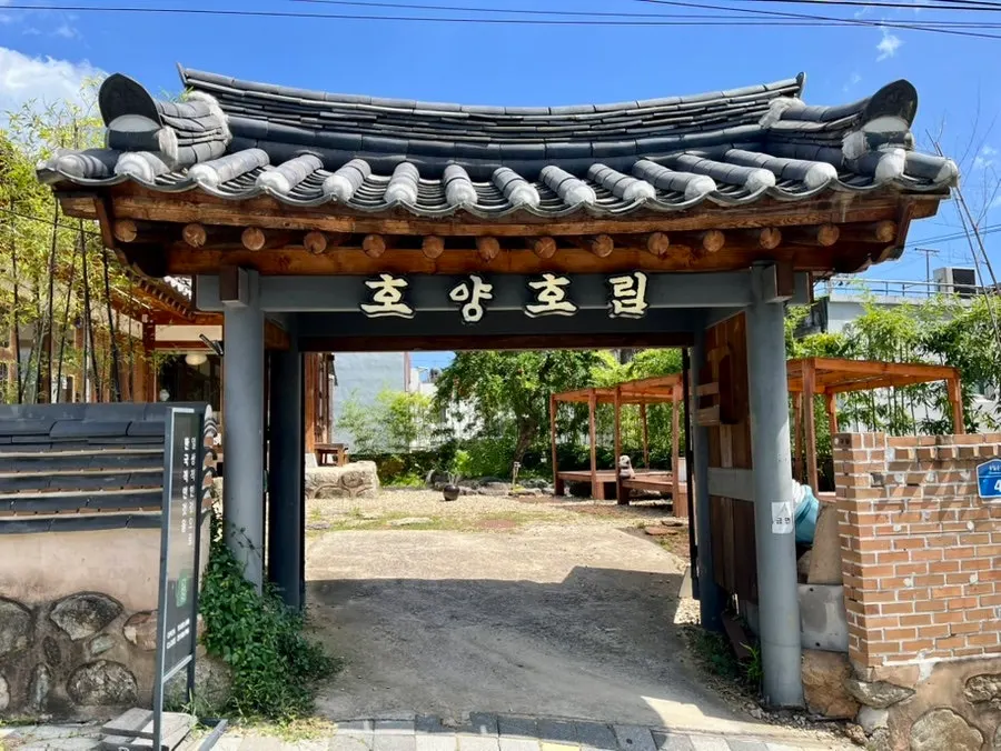 The alley scenery around Hoyang Horim in Yangnim-dong