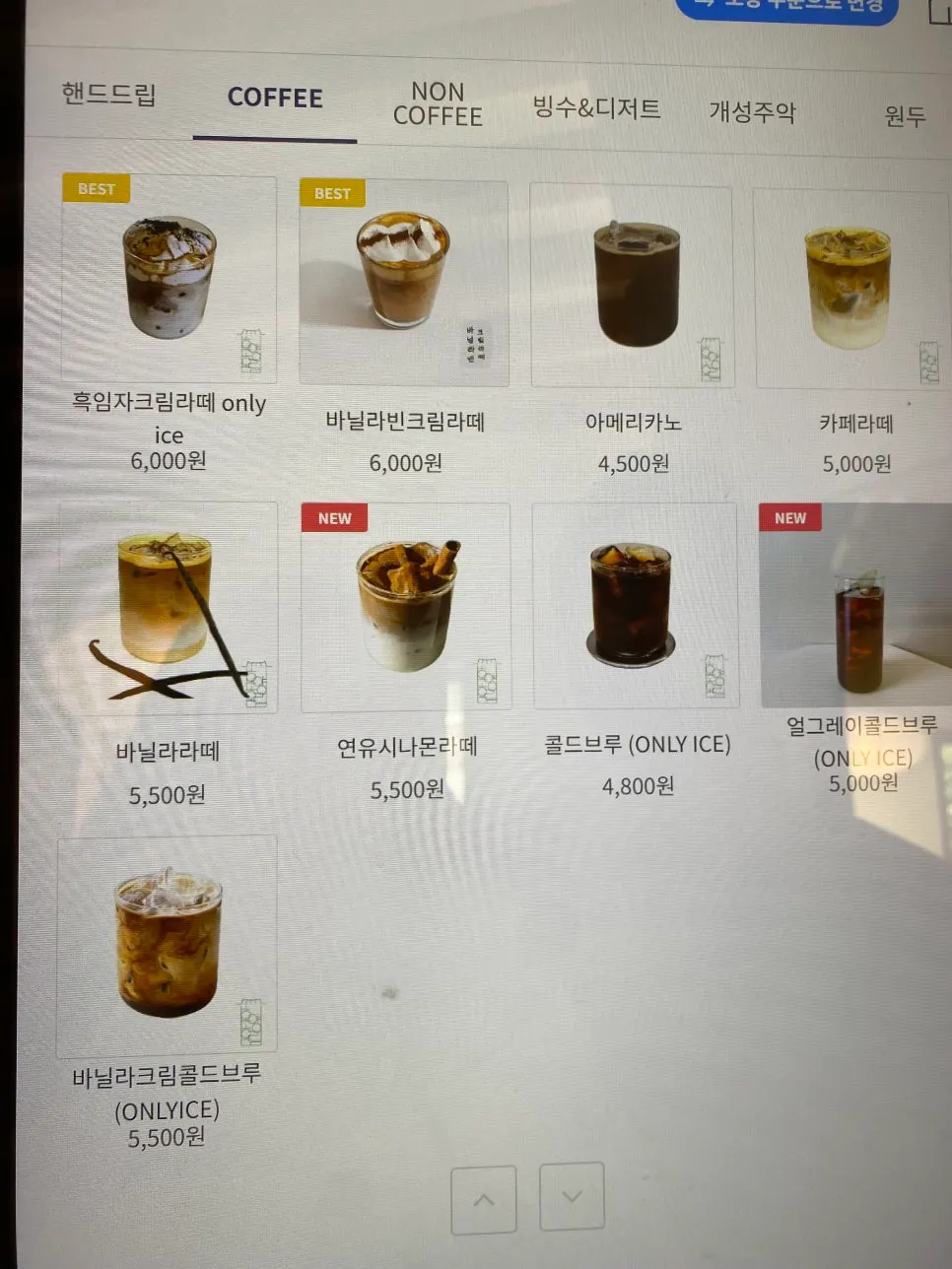 호양호림 음료 메뉴판
