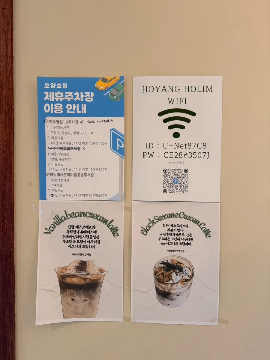Parking guide near Hoyang Horim