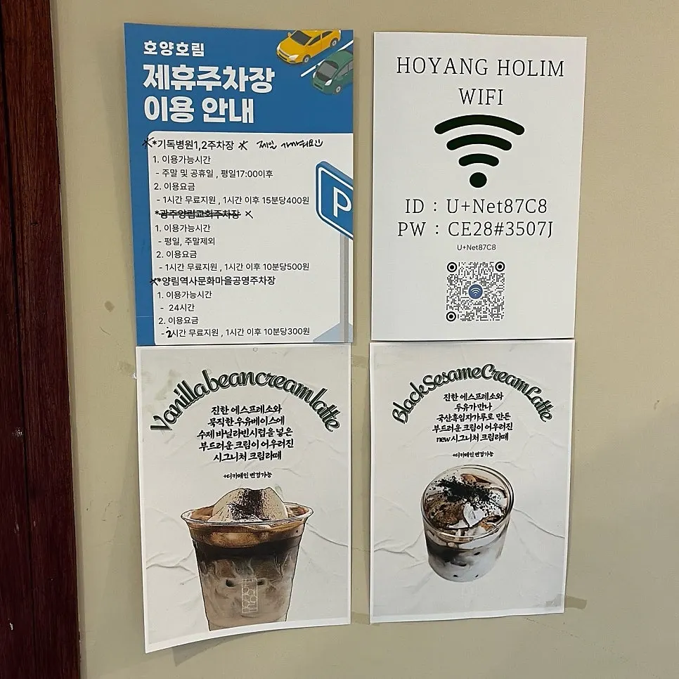 Directions to the Hoyang Horim parking lot in Yangnim-dong