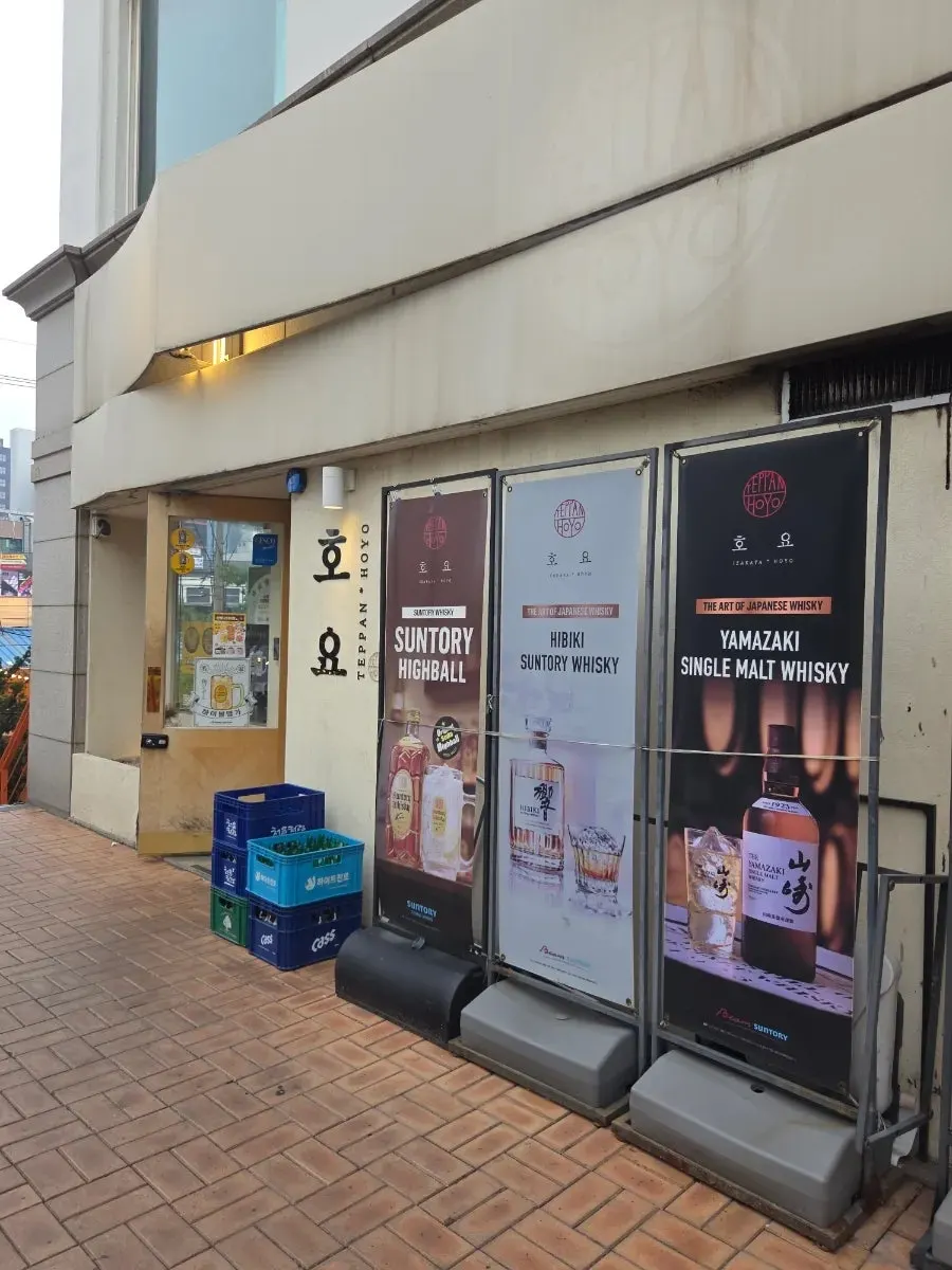 Exterior of Hoyo Gudi Branch on the 2nd floor with drink signboards