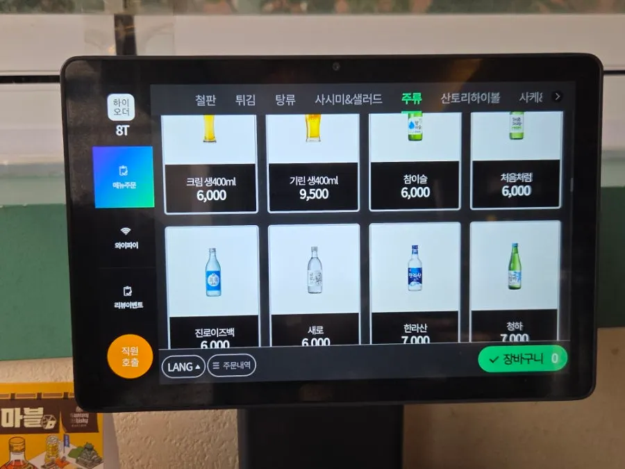 Tablet menu screen at Hoyo Gudi Branch