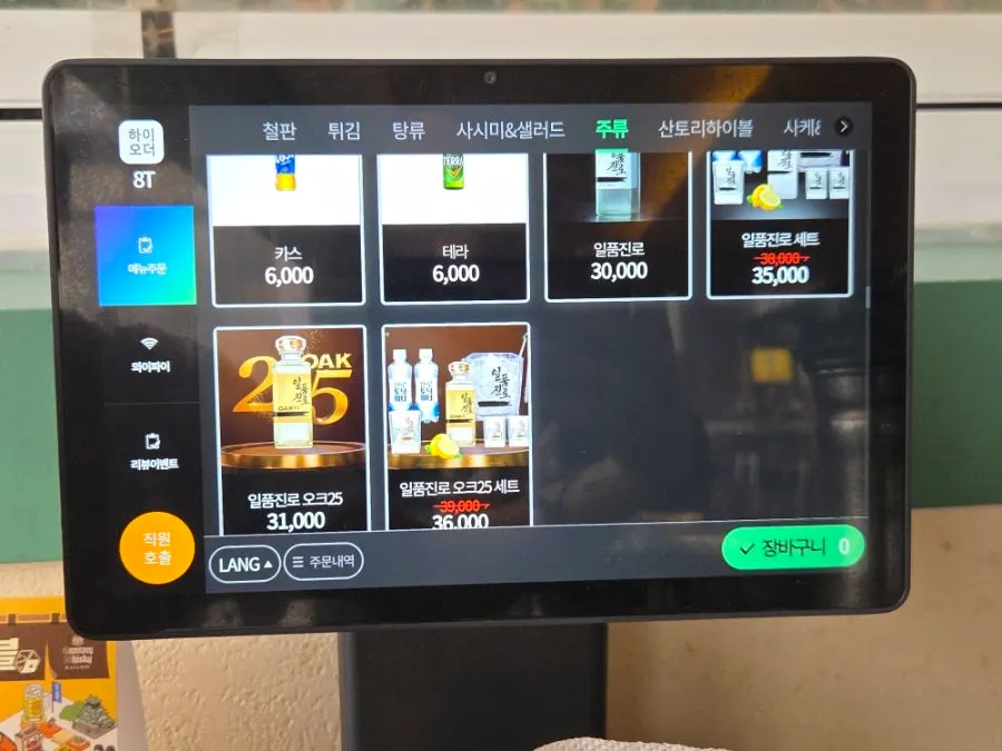 Teppan menu shown on the tablet at Hoyo Gudi Branch