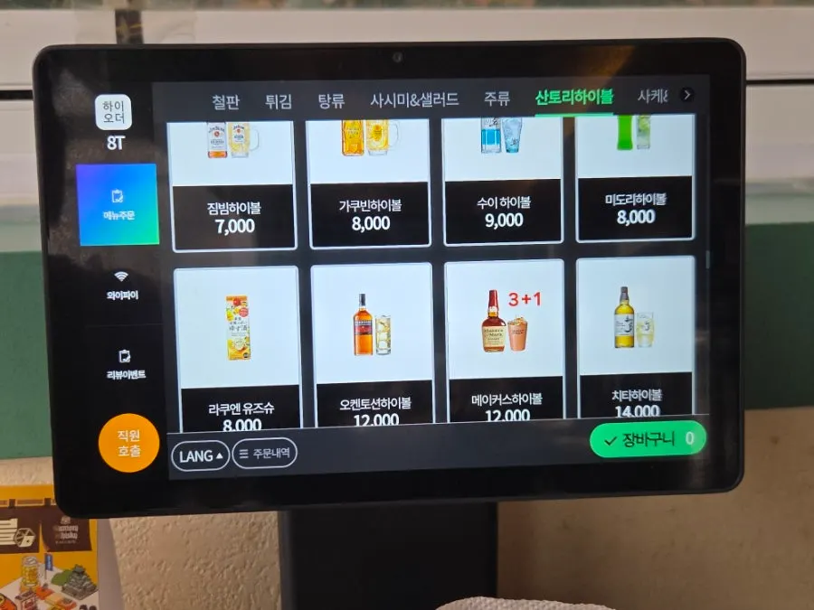 Fried food and soup menu shown on the tablet at Hoyo Gudi Branch