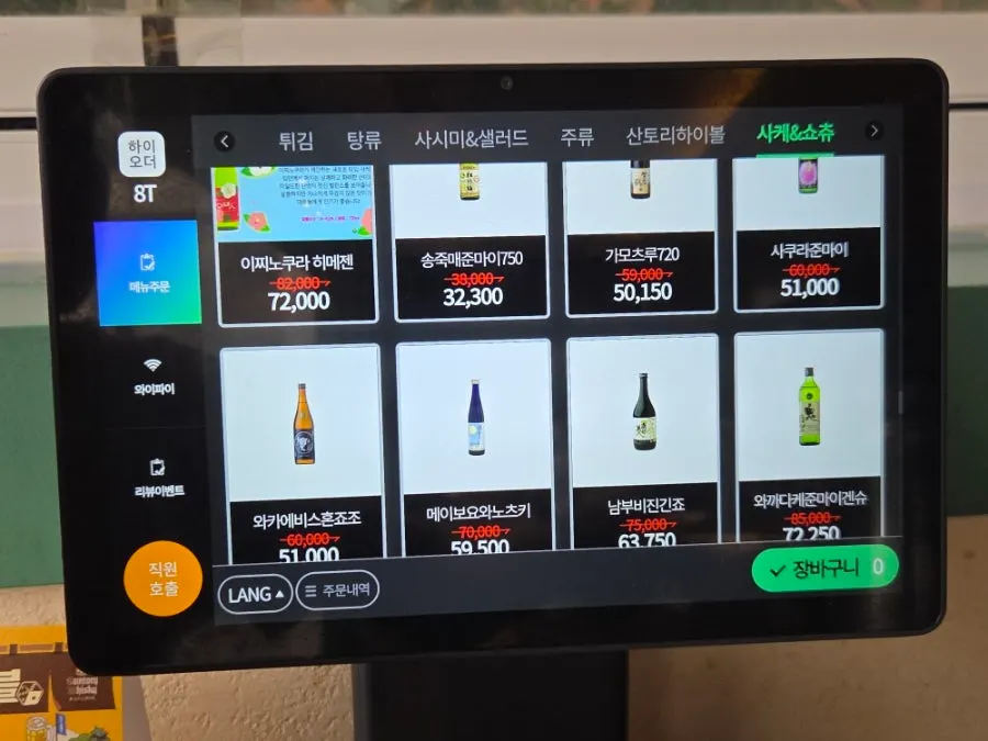 Salad menu shown on the tablet at Hoyo Gudi Branch