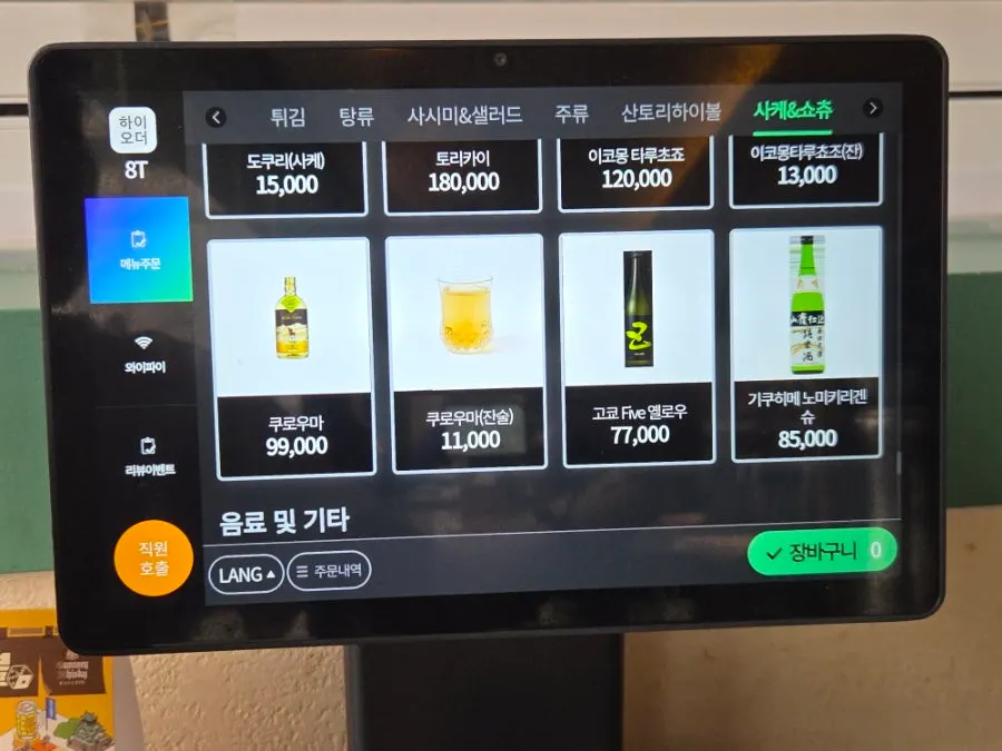 Highball and liquor menu shown on the tablet at Hoyo Gudi Branch