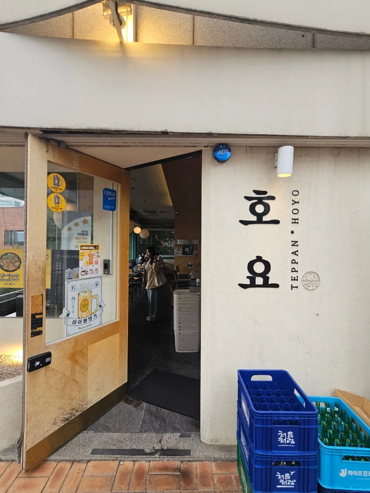 건물 2층 호요 구디점 외관과 간판
