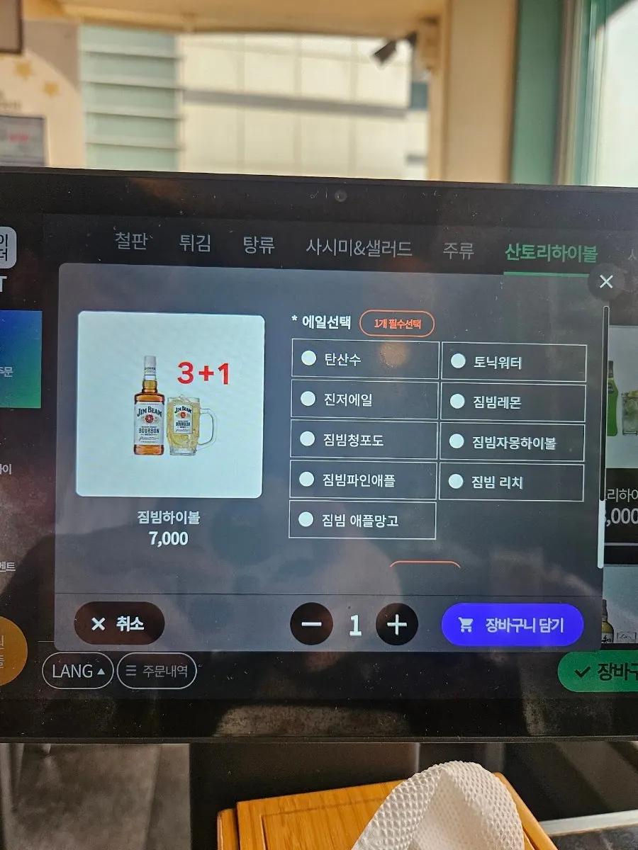 창가 테이블에 놓인 짐빔 하이볼