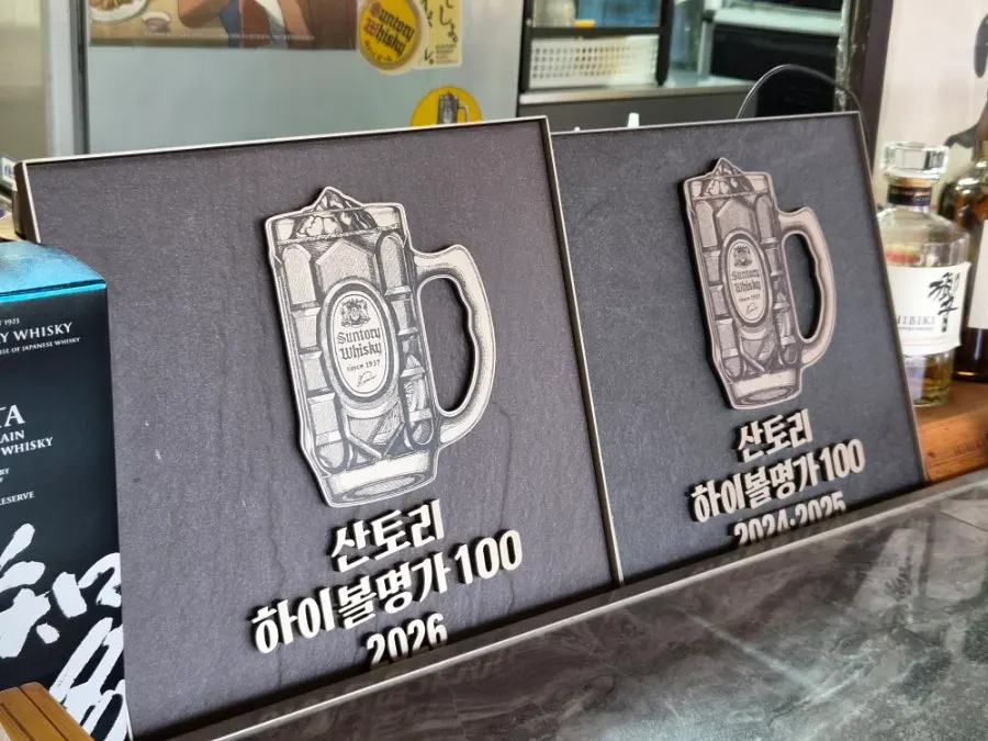 Liquor corner inside the izakaya