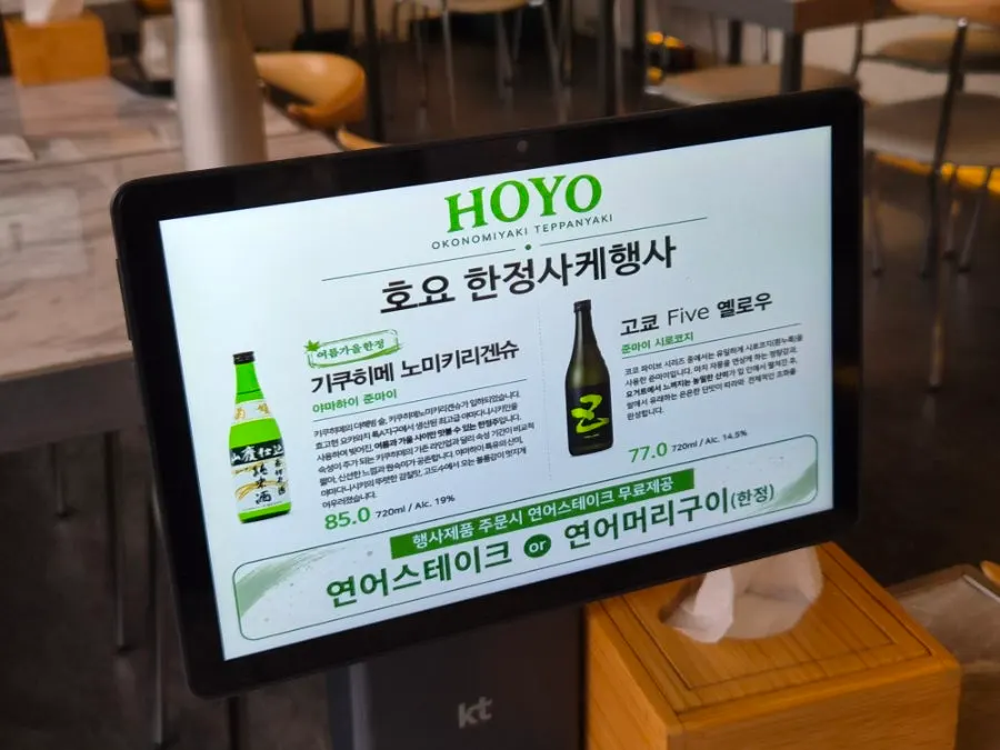 Highball house certificate hanging in the restaurant