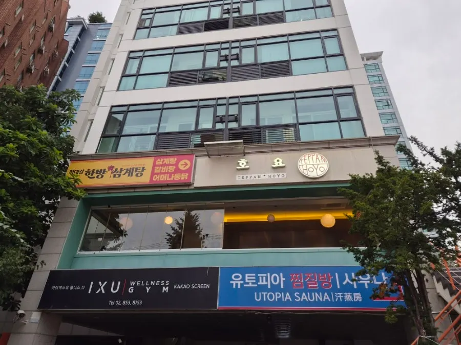 Building with the Utopia jjimjilbang sauna sign visible