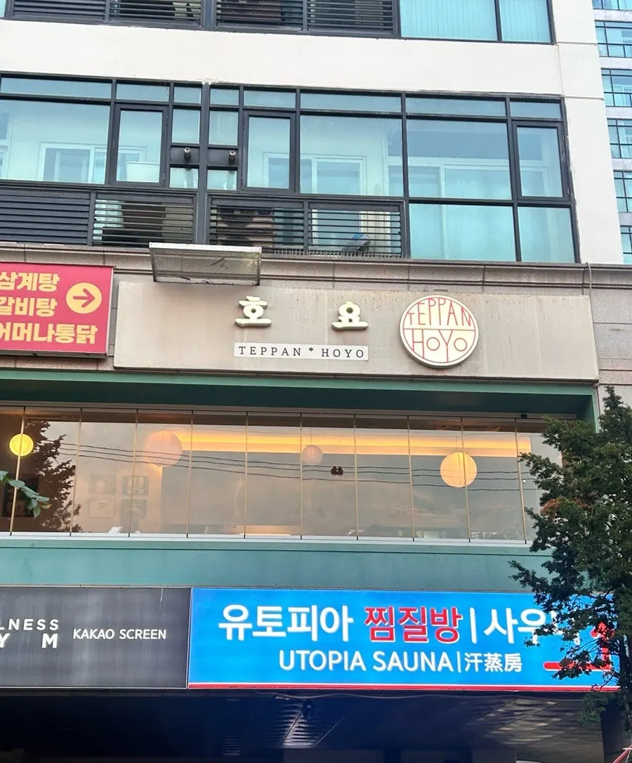 호요 구디점 위치를 보여주는 이미지