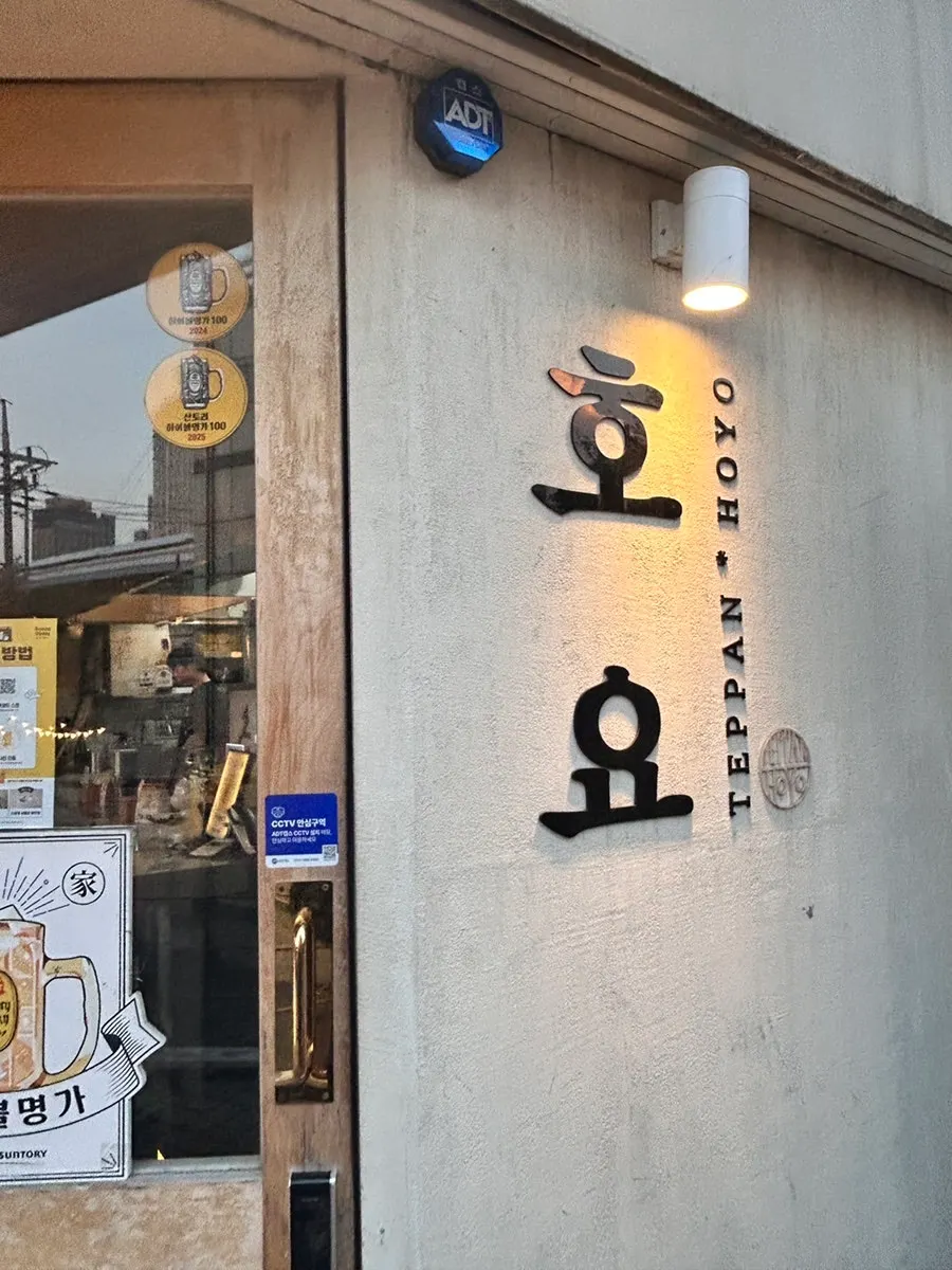 식사를 마친 테이블 마무리 모습