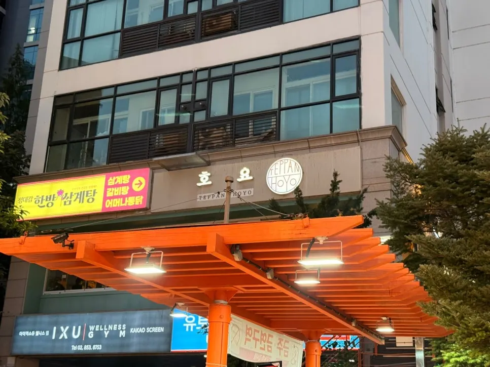 Building exterior and sign for Hoyo Gudi Branch