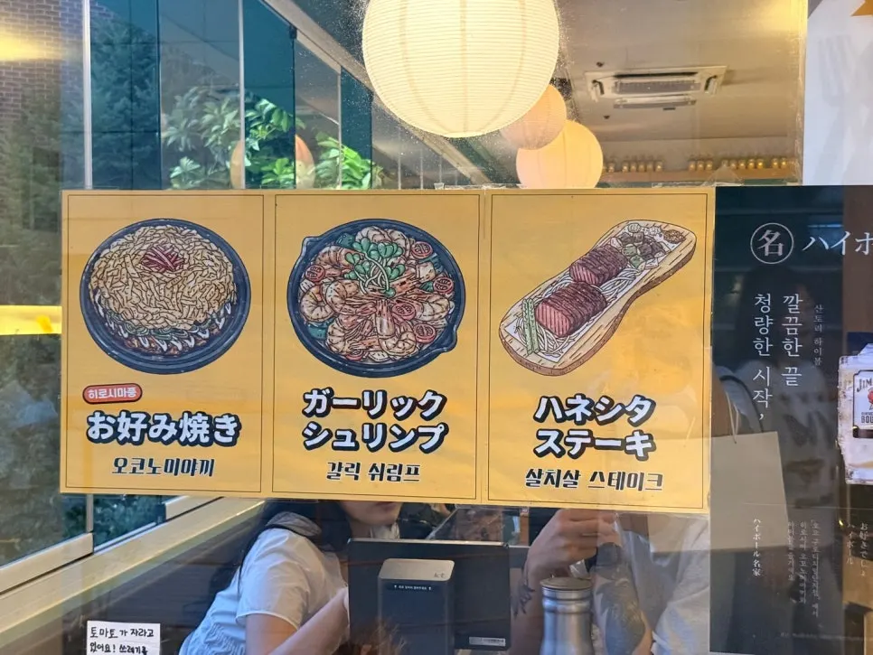 Entrance window with menu illustrations at Hoyo Gudi Branch