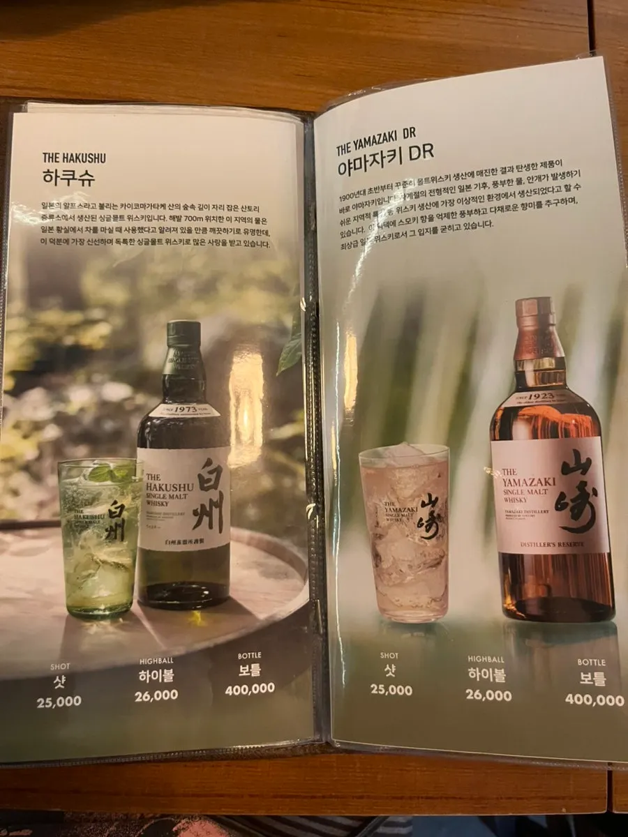 시그니처 하이볼과 위스키 메뉴판