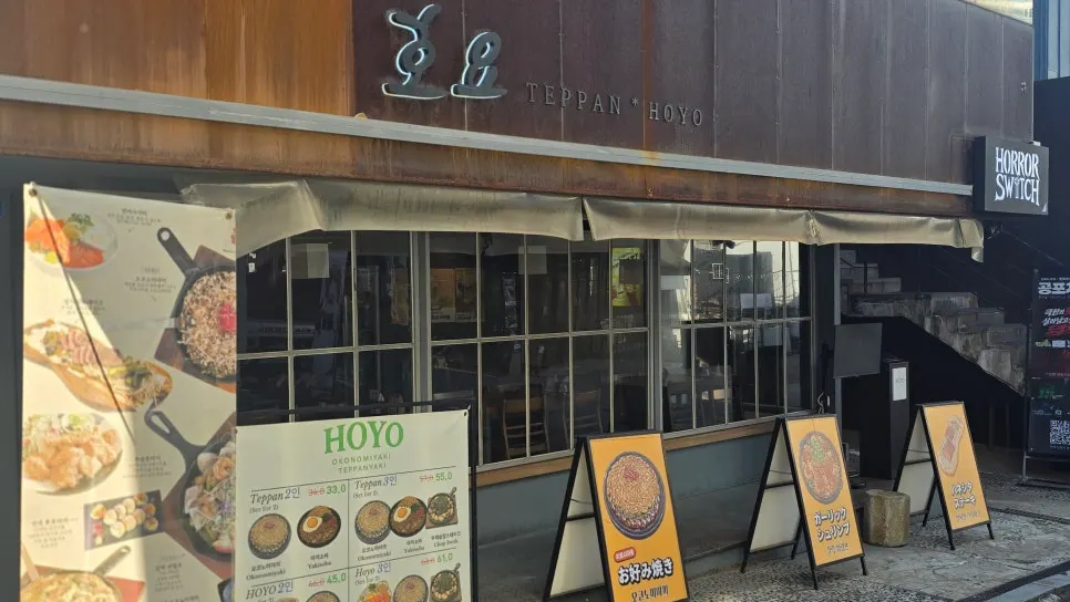 View of Hoyo Hongdae's interior