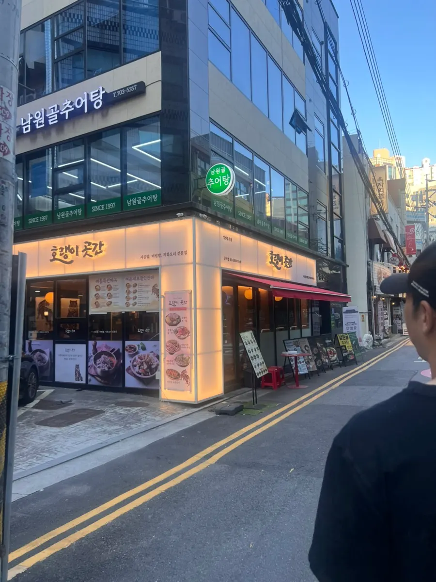 Entrance of Horangi Gotgan in the alley beside Gongdeok Elementary School