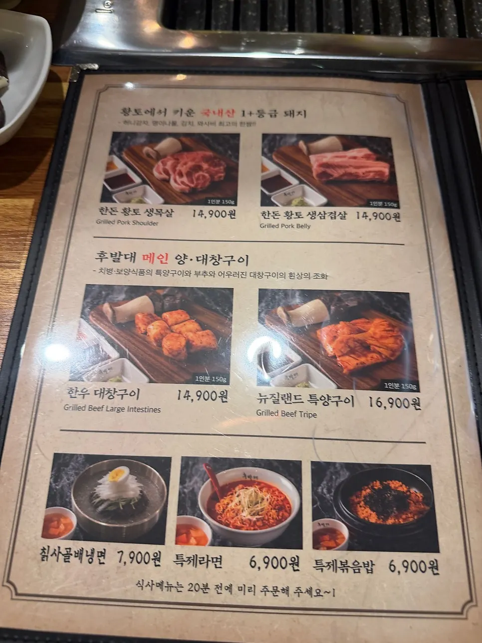 A corner of the restaurant with the signature display