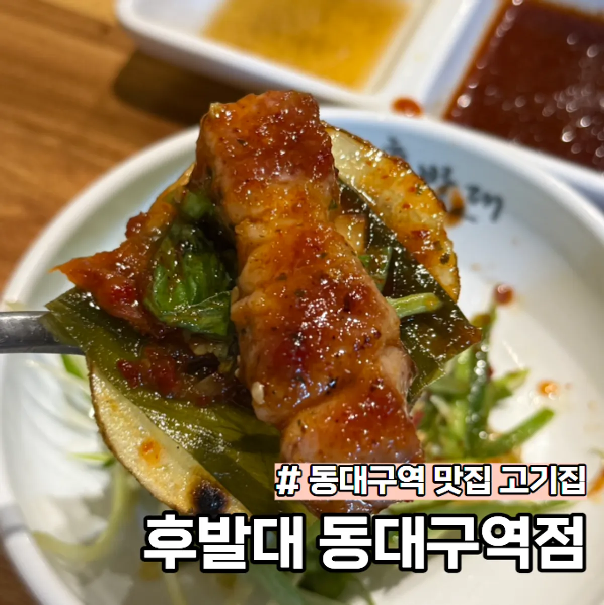 Main photo of Hubaldae Dongdaegu Station Branch