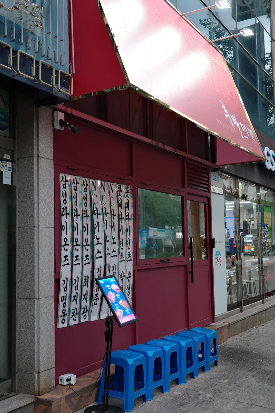 Exterior and signboard of Hubaldae Dongdaegu Station Branch