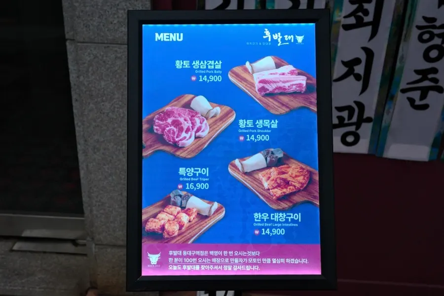Menu board at Hubaldae Dongdaegu Station Branch