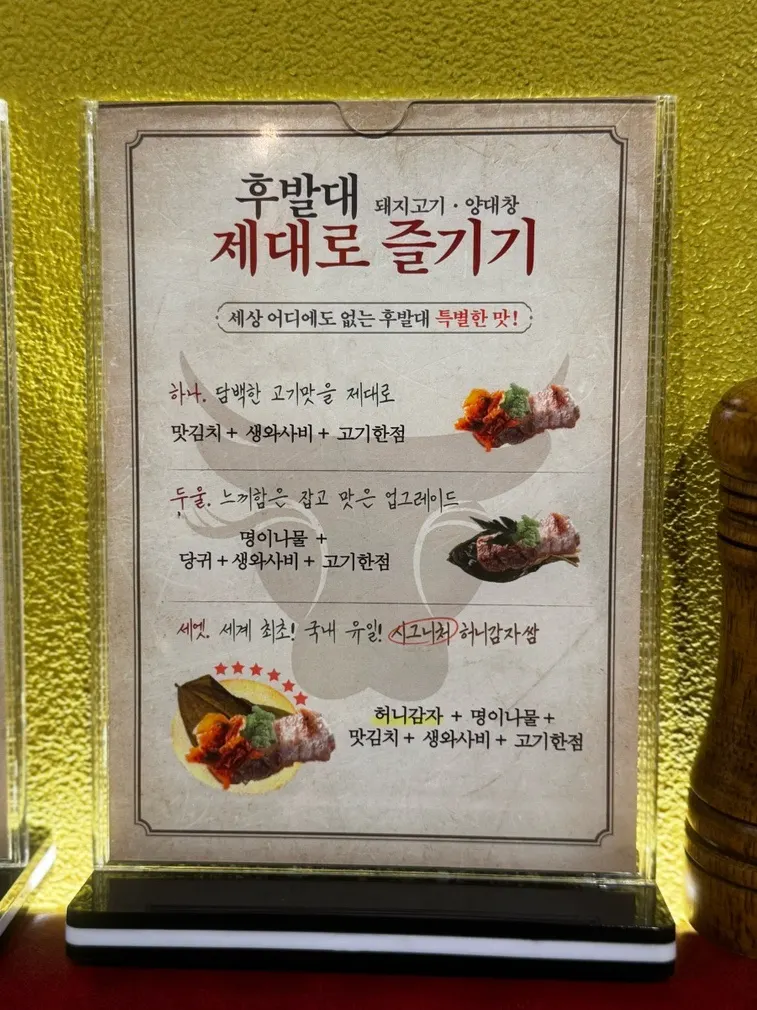 후발대 감자쌈 맛있게 먹는 방법 안내