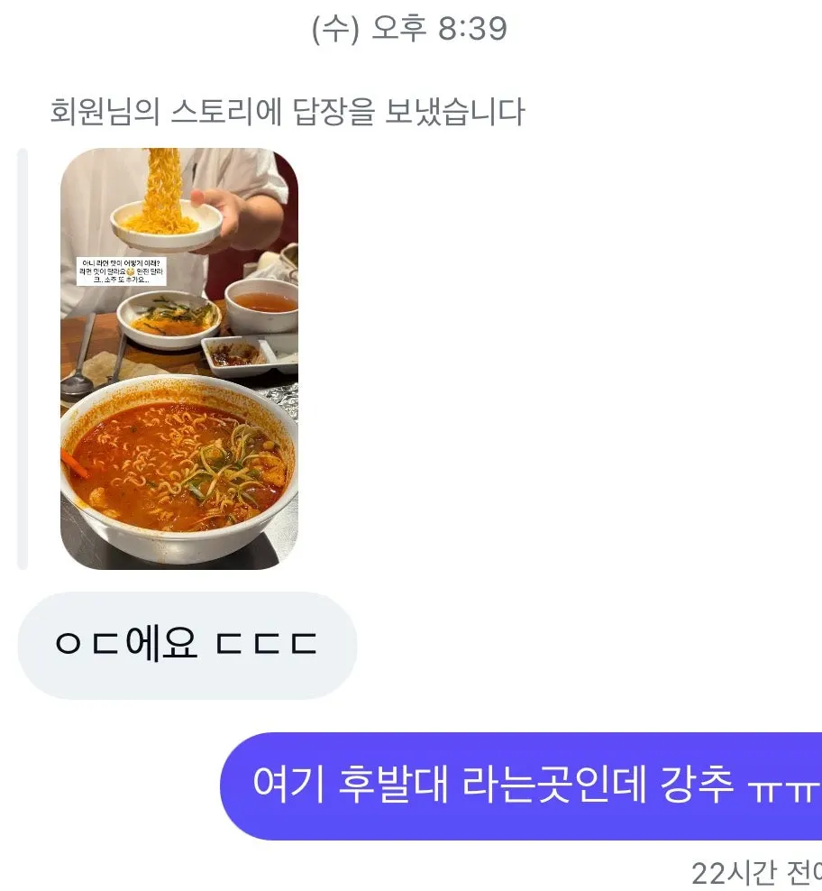 Screenshot of a message asking for Hubaldae's location
