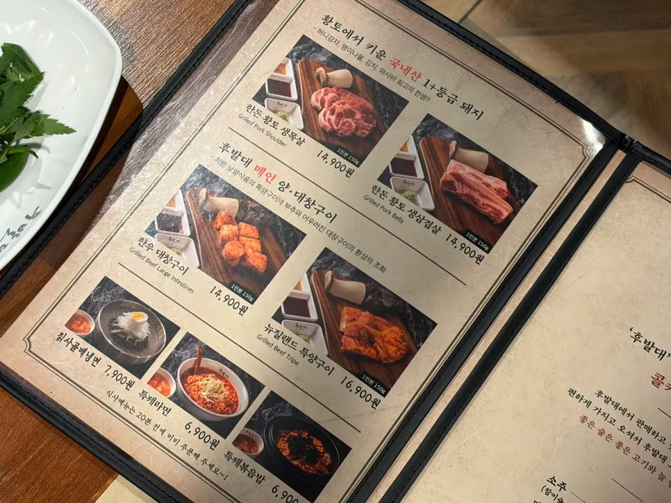 Menu board at Hubaldae Daegu Jongno Branch