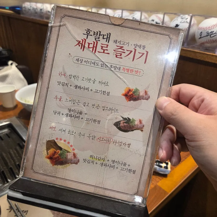 후발대 지대로 즐기는법 안내문