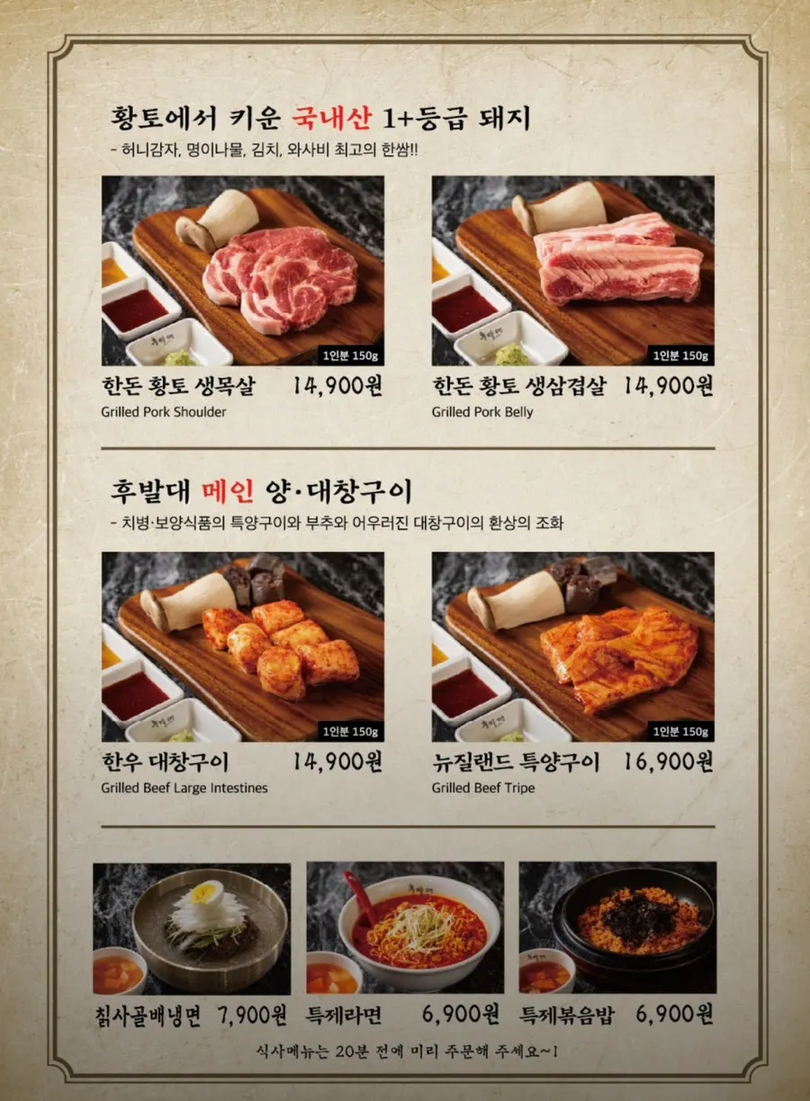 Menu board at Hubaldae Daegu Jongno Branch