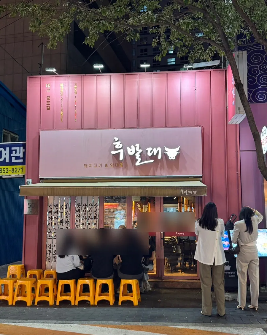 Exterior of Hubaldae Daegu Jongno Branch at the start of the Jongno restaurant street