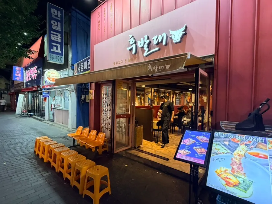 Visiting Hubaldae, a Jongno, Daegu meat restaurant