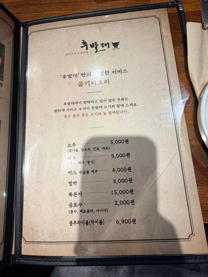 Vertical photo of Hubaldae Daegu Jongno Branch storefront