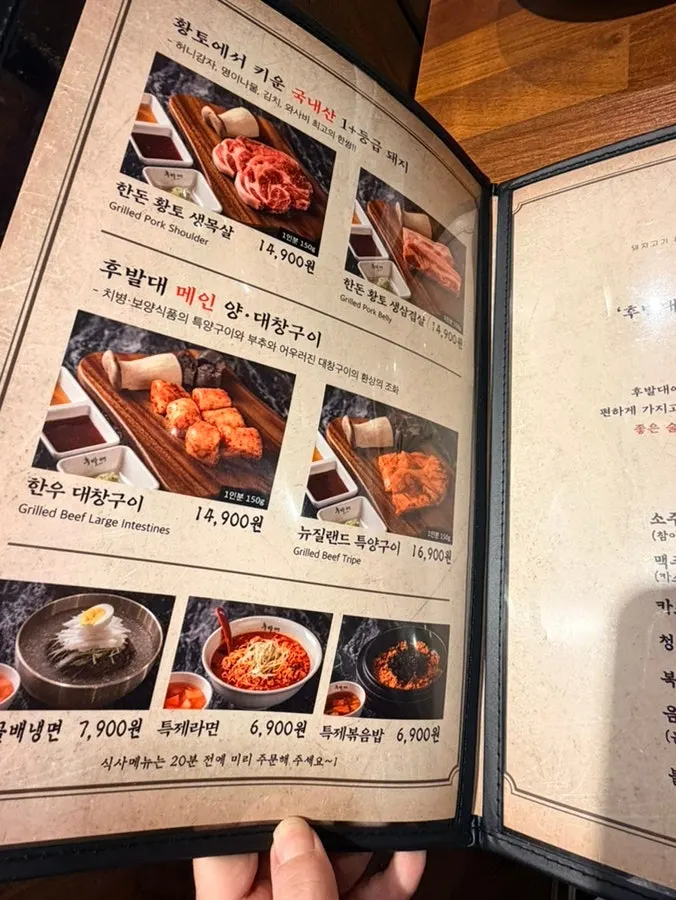 Menu guide at Hubaldae Daegu Jongno Branch