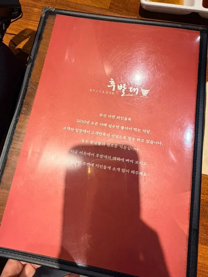 Menu items including grilled teuk-yang at Hubaldae