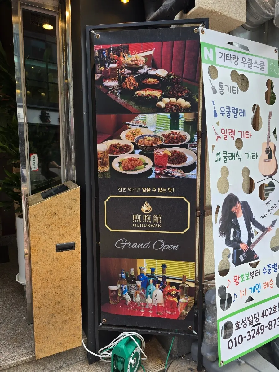 Street sign with Huhugwan's flame logo