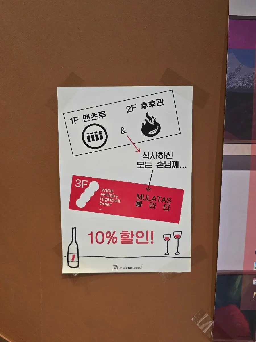 Sign for a discount event at a bar in the same building