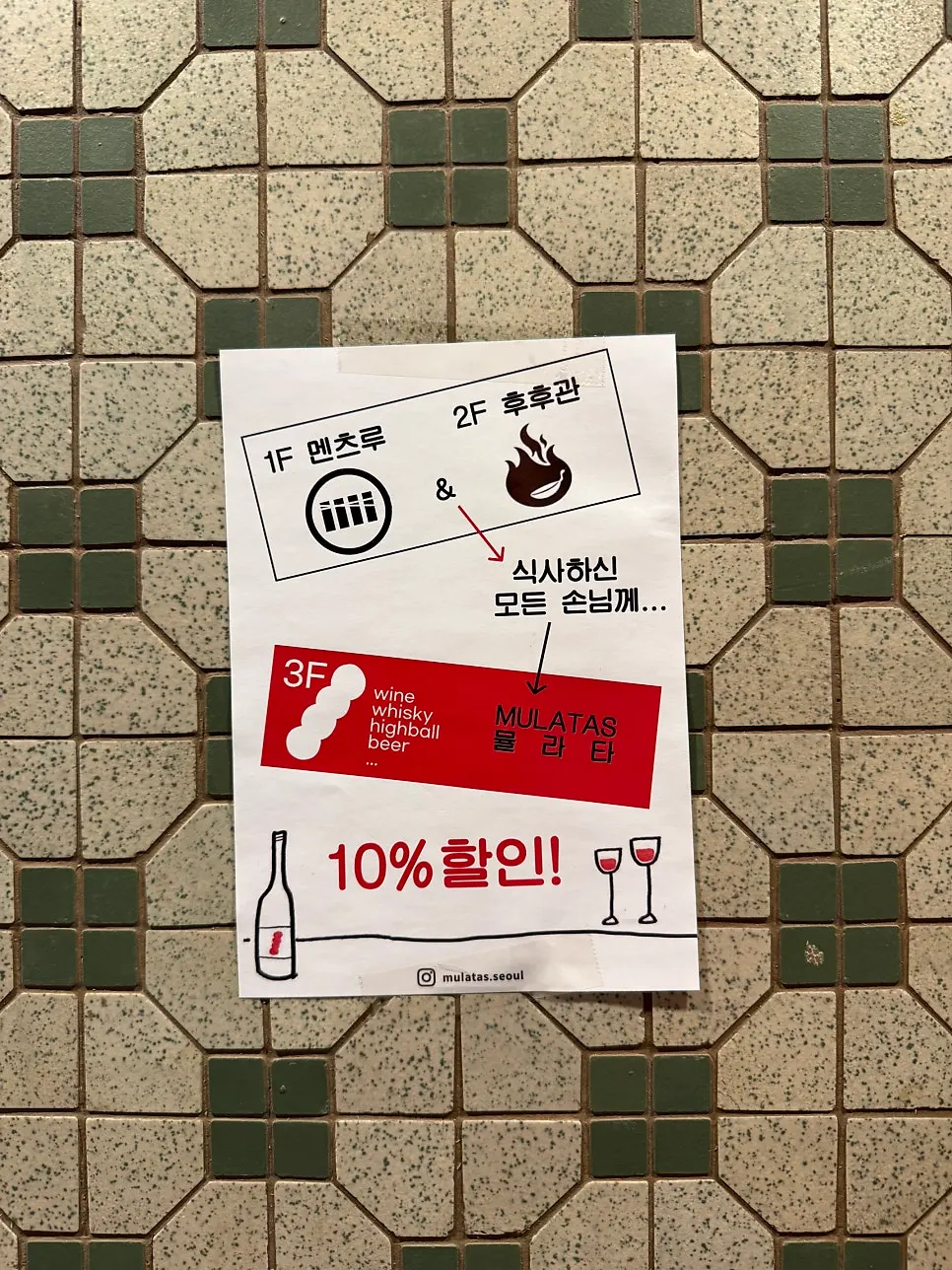 Bar table set with majangmyeon and fried eggplant