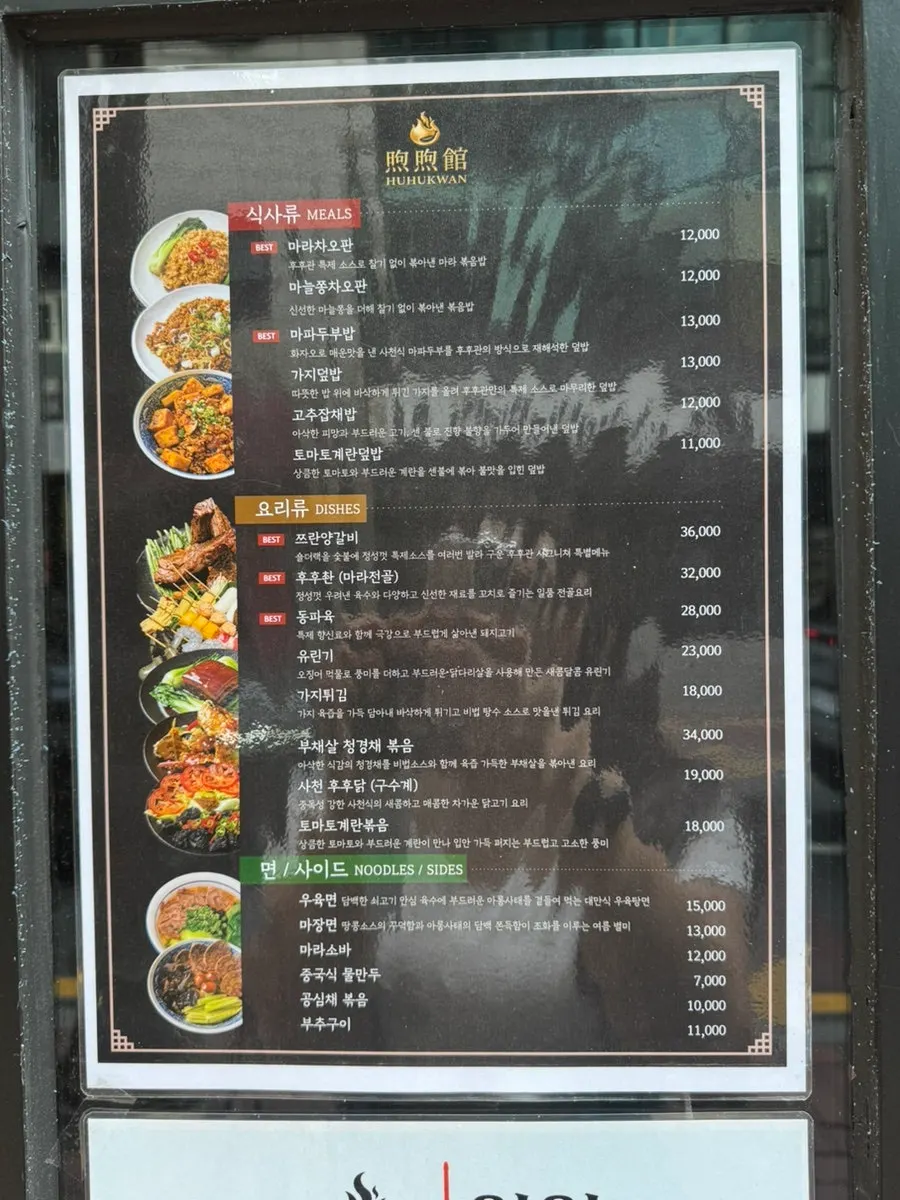 후후관 시청역점 입구 주변 모습
